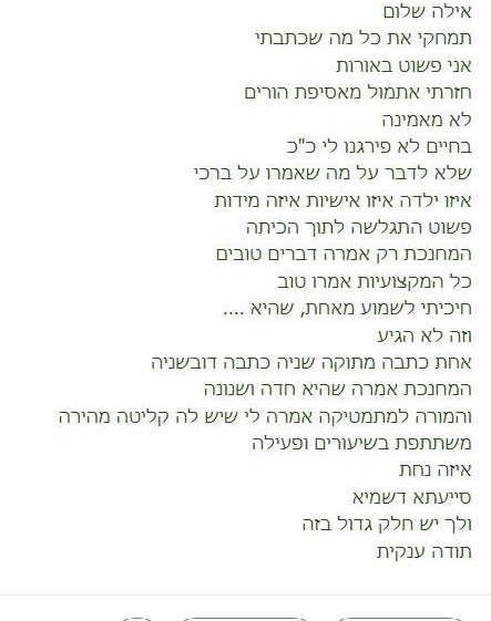 מכתב שנשלח למכון סוד הקשב