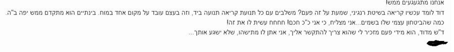 עדות שנשלחה למכון סוד הקשב
