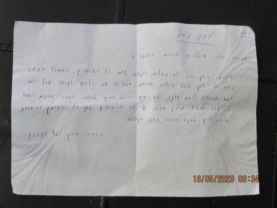עדות שנשלחה למכון סוד הקשב