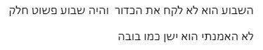 עדות שנשלחה למכון סוד הקשב