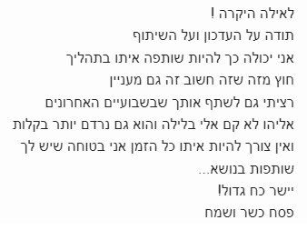 עדות שנשלחה למכון סוד הקשב